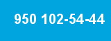 950 102-54-44 950 102-54-44